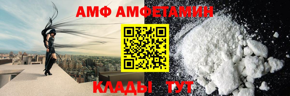 АМФЕТАМИН 98%  Амфетамин  АМФ  Вход с VPN  Брянск 
