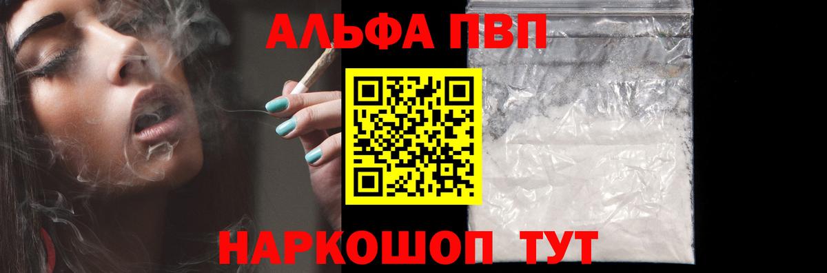 A-PVP СК КРИС  Вход с VPN  Alpha-PVP СК КРИС  Alfa_PVP  А ПВП кристаллы  Брянск 