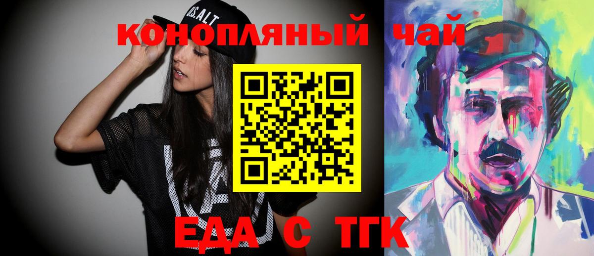 Брянск  Еда ТГК марихуана  Вход с VPN 