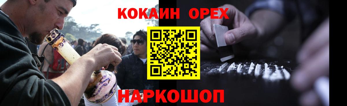 Cocaine Эквадор  Вход с VPN  Брянск  Cocaine Колумбийский 