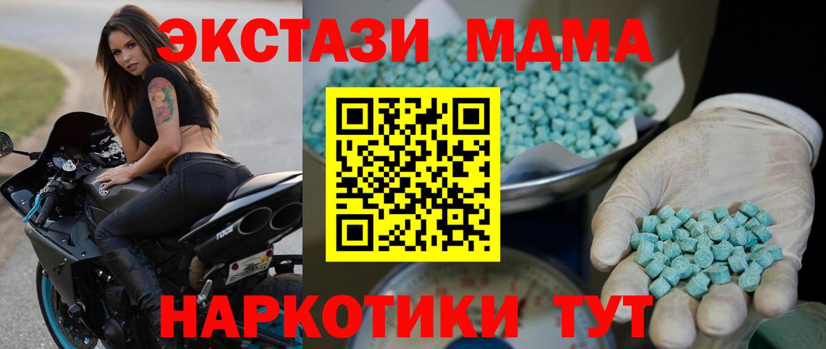 Ecstasy 250 мг  Экстази  Брянск  Вход с VPN  Ecstasy Дубай 