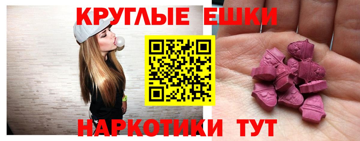 Экстази 300 mg Брянск
