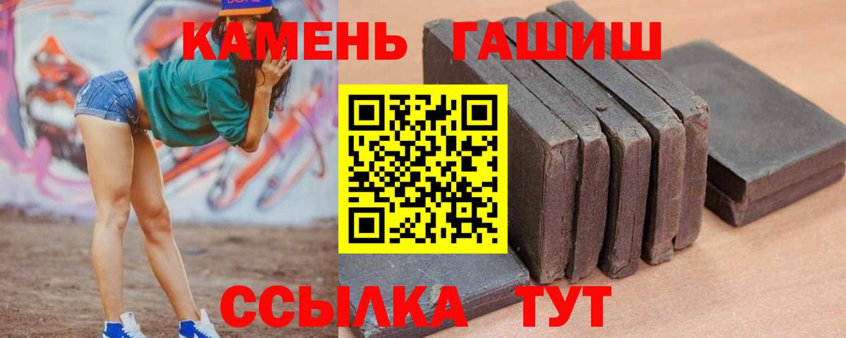 Брянск  ГАШ  Вход с VPN  ГАШИШ Premium 