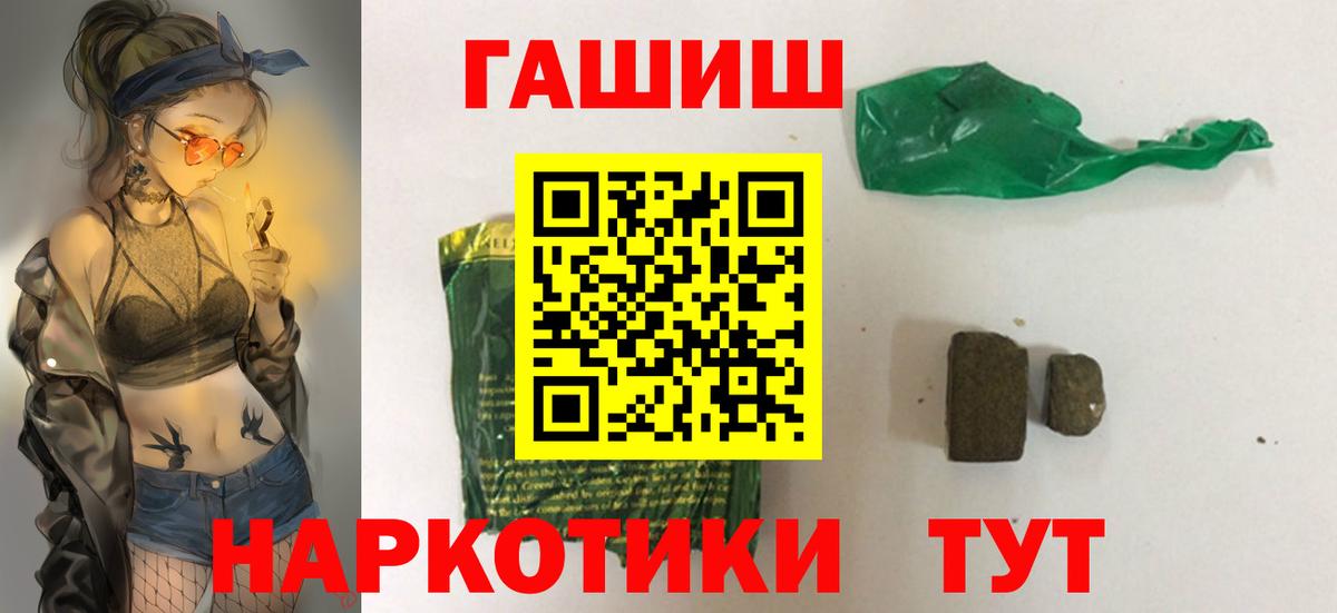 ГАШ hashish Брянск