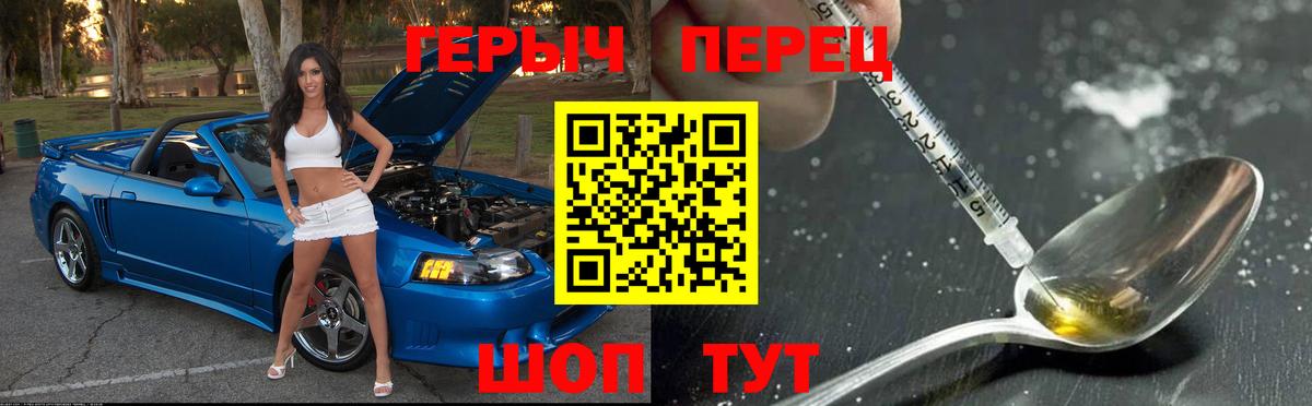 ГЕРОИН белый  Вход с VPN  Брянск 