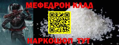 метамфетамин Вышний Волочёк