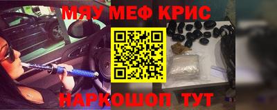 метамфетамин Вышний Волочёк