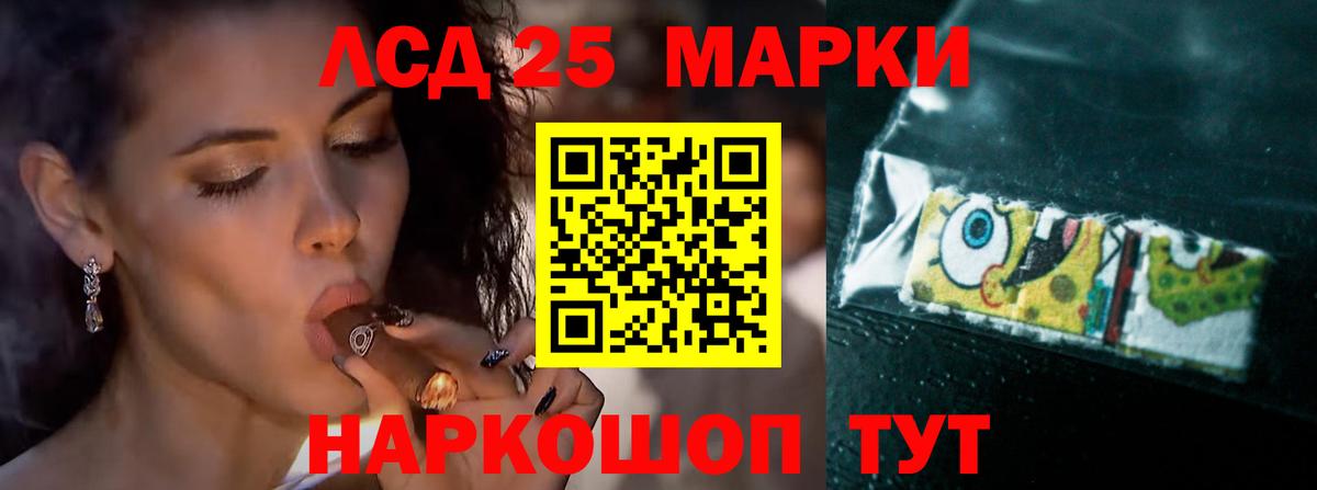 LSD-25 экстази кислота Брянск