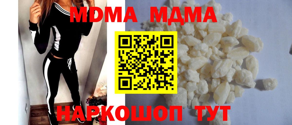 Брянск  MDMA кристаллы  MDMA  Вход с VPN 