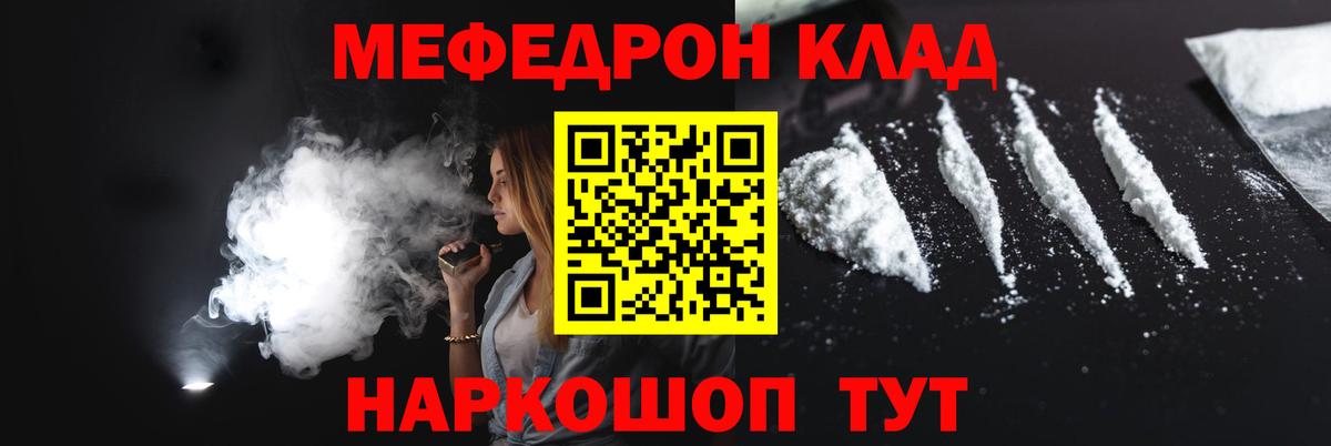 Меф мука  Мефедрон  Брянск  Вход с VPN  МЯУ-МЯУ mephedrone 