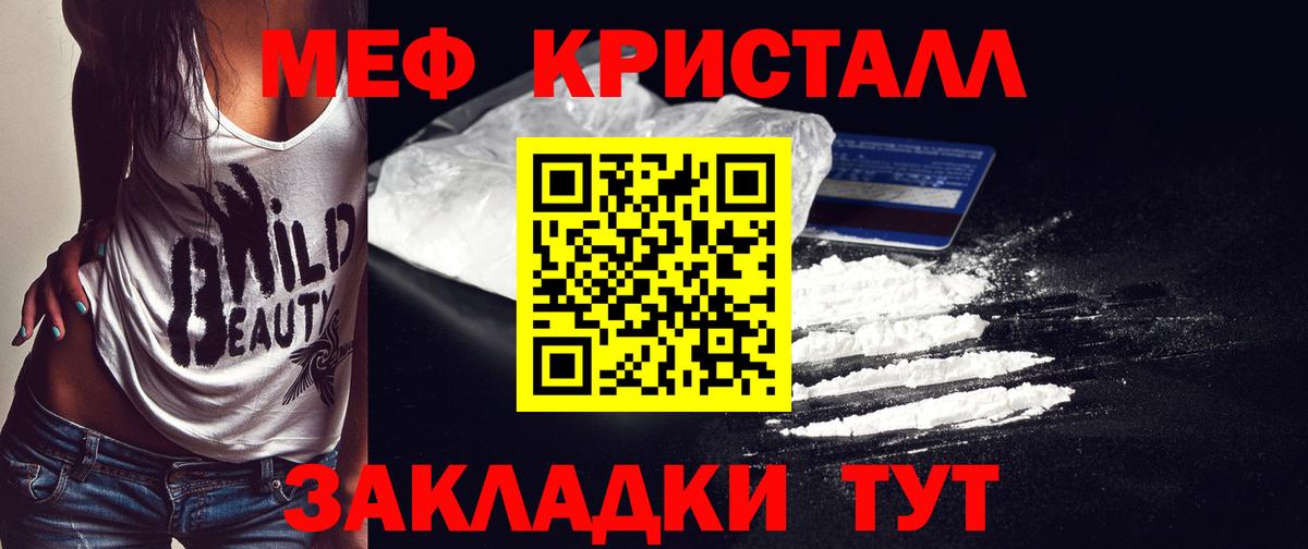 Меф  Брянск