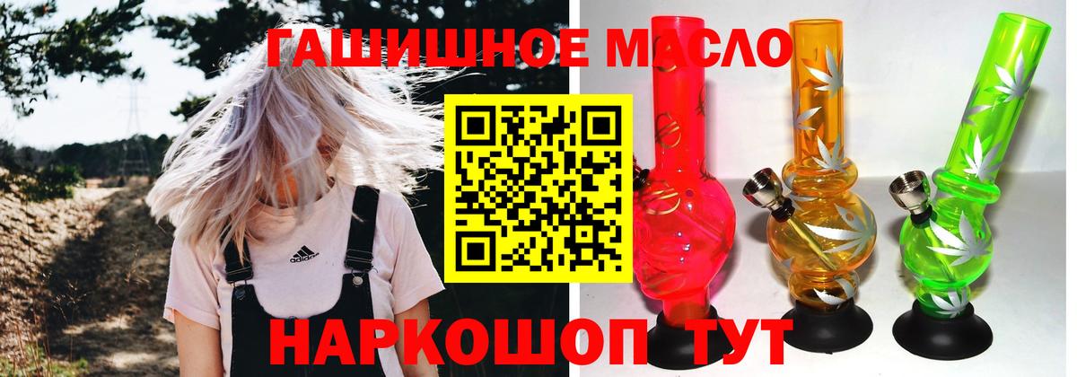Брянск  наркота  Вход с VPN  ТГК THC oil 