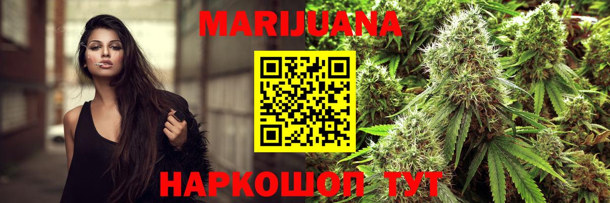 Каннабис VHQ  Вход с VPN  Бошки марихуана гибрид  Брянск  Конопля White Widow  Марихуана AK-47 